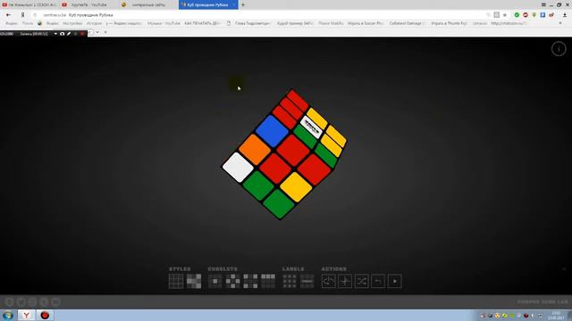 КАК ИГРАТЬ КУБИК РУБИК ОНЛАЙН ЕСЛИ У вас нету кубика РУБИКА смотреть онлайн