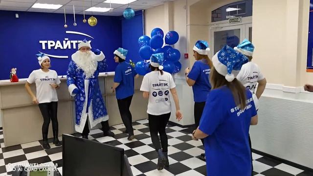 Новогоднее поздравление от коллектива Трайтэк г. Муром