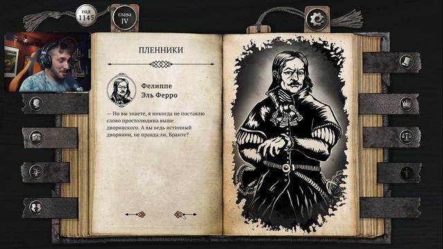 Сир Бранте - Попытка стать Дворянином / Прохождение - Часть 21 смотреть онлайн