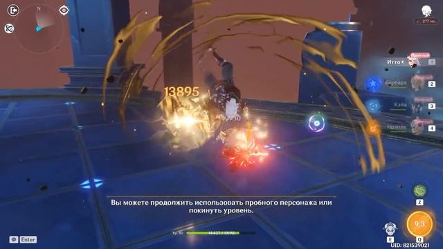 ИТТО ГАЙД САМЫЕ ЛУЧШИЕ БИЛДЫ И СБОРКИ В Genshin Impact | Аратаки Итто Гео ДД | Arataki Itto Guide смотреть онлайн