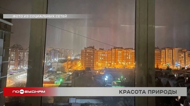 Световые столбы наблюдали в небе жители Иркутска смотреть онлайн