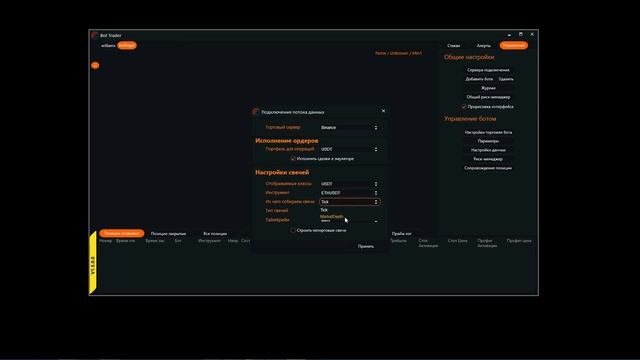 Запуск роботов в OsEngine. Торговля. Алерты. Горизонтальные объёмы смотреть онлайн