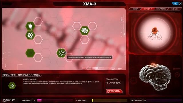 Plague Inc #2-- Две болезни||Открытие генов||Секреты игры смотреть онлайн