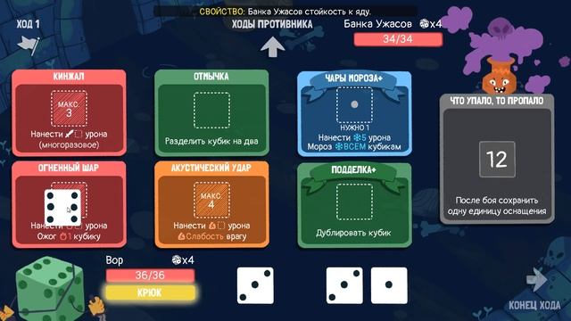 ПРОКЛЯТЫЙ ВОР ∎ Dicey Dungeons Прохождение игры #7 смотреть онлайн