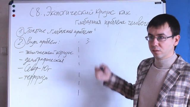 УГРОЗЫ XXI ВЕКА (ГЛОБАЛЬНЫЕ ПРОБЛЕМЫ). Разбор темы смотреть онлайн