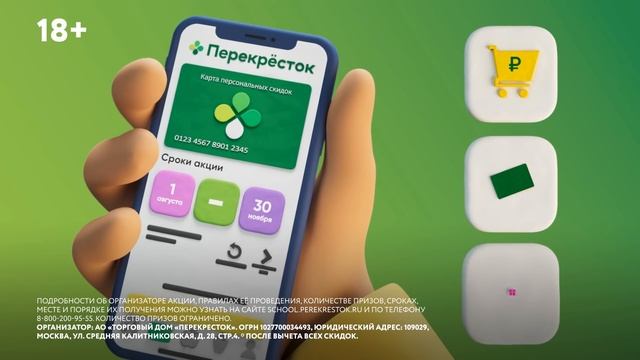 Перекресток! Больше игр — больше знаний смотреть онлайн