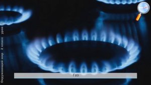 Окружающий мир 2 класс (Урок№20 - Домашние опасности. Пожар!)