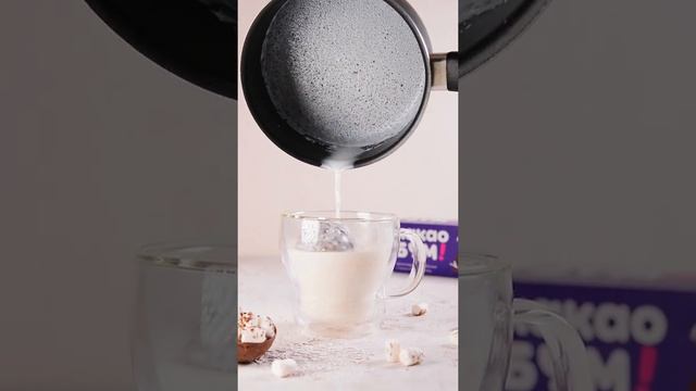Как приготовить какао напиток из настоящей шоколадной бомбочки?! смотреть онлайн