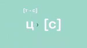 татарский акцент ))