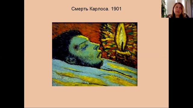 Пабло Пикассо. Докубистический период смотреть онлайн