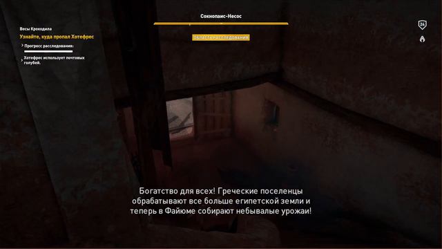 Assassins Creed Origins поехал куда глаза глядят смотреть онлайн