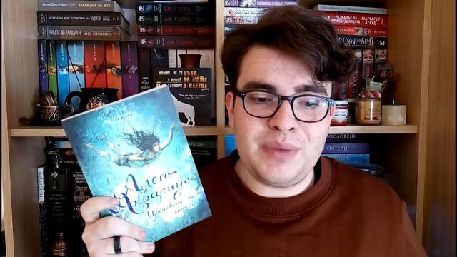 Ревю (Сашо) | "Алеа Аквариус: Цветовете на морето" от Таня Щевнер смотреть онлайн