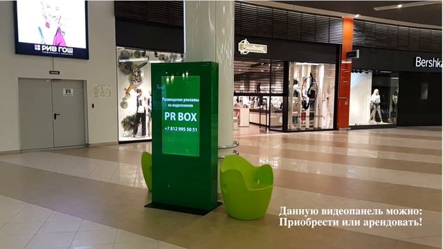 Рекламные видеопанели PR BOX / продажа, аренда смотреть онлайн