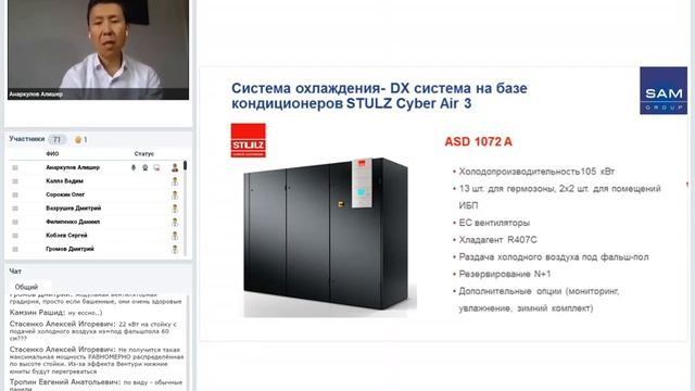 _Вебинар «Модульный ЦОД. Практический опыт»_.mp4 смотреть онлайн