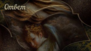 ГРЯДУЩИЙ. ЦАРЬ ЯВИЛСЯ. МЕССИЯ. ЯВЛЕНИЕ XXVIII. ГРЯДУЩИЙ ЦАРЬ. ОТВЕТЫ.#грядущийцарь #ответы