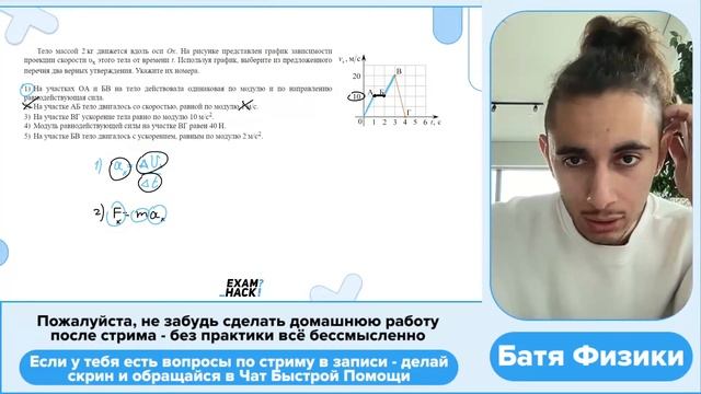 Тело массой 2 кг движется вдоль оси Ox. На рисунке представлен график зависимости проекции - №26477 смотреть онлайн