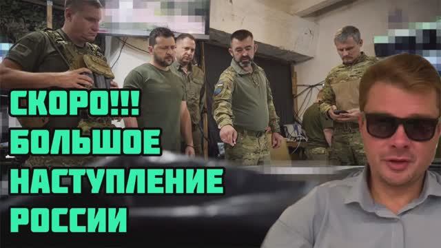 Зеленский проводит срочную мобилизацию, чтоб заткнуть дыры в обороне перед наступлением Армии России