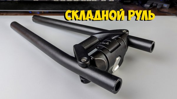 Foldable Handlebar Складной велосипедный руль с Aliexpress