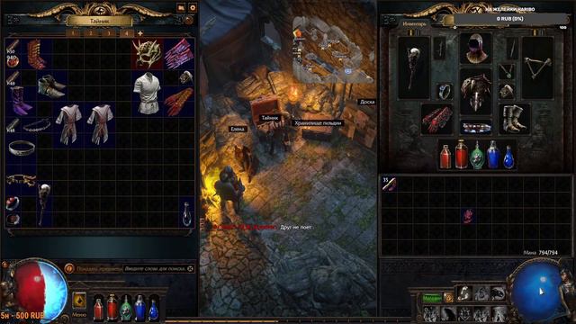 (СТРИМ) Path Of Exile смотреть онлайн