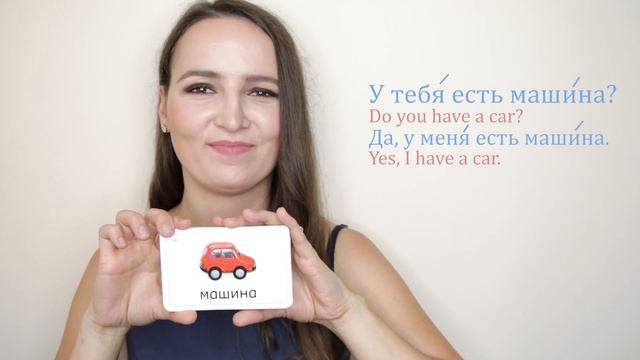 62. Flashcard Game For Beginners | Part 1 | Russian Language