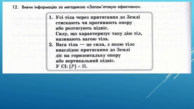 Урок №3 Ч.4 Фізика 7 клас (Інтелект України). смотреть онлайн