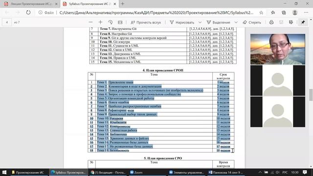 Проектирование ИС (ИС 17) Практика 1 смотреть онлайн