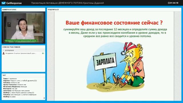 АКТИВАЦИЯ "ДЕНЕЖНОГО ПОТОКА" смотреть онлайн