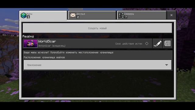Как УБРАТЬ ЛАГИ в МАЙНКРАФТ ПЕ 1.20 за 2 МИНУТЫ! (ANDROID, iOS, Windows 10) смотреть онлайн