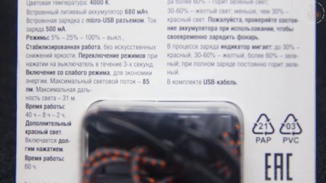 ЯРКИЙ ЛУЧ LH-085 "MANGUST" - Новый налобник, обзор и тест смотреть онлайн