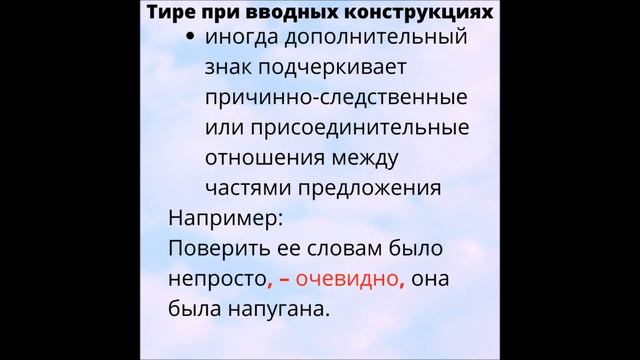 Вводные слова, сочетания и предложения. Тире при вводных конструкциях смотреть онлайн