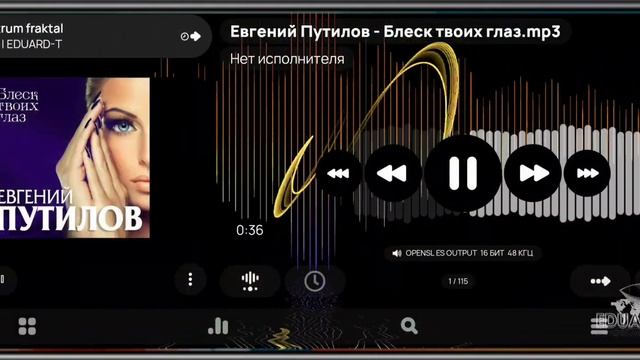 Визуализация для Poweramp