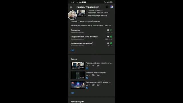 Куда я пропал? Где новые видео? смотреть онлайн