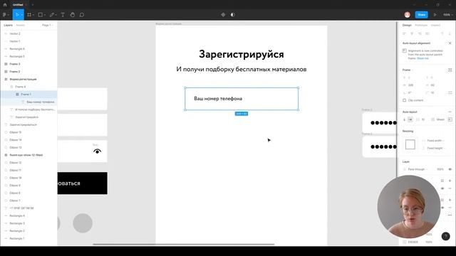 Компоненты Figma | Рисуем форму регистрации | Вебинар студии Крона смотреть онлайн