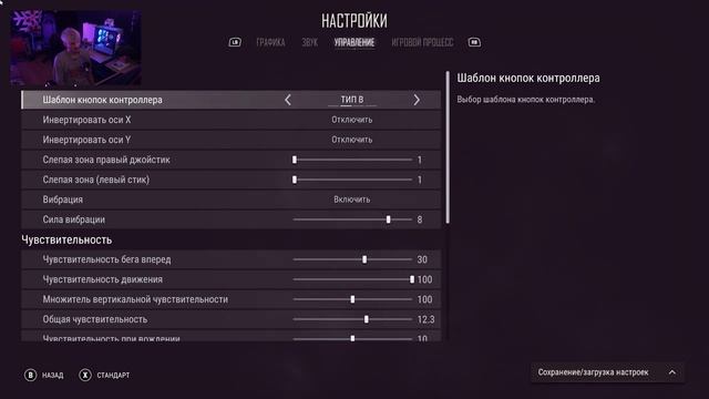 PUBG на геймпаде PS4 / PS5 - настройки смотреть онлайн