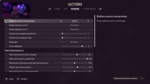 PUBG на геймпаде PS4 / PS5 - настройки