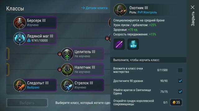 КАКОЙ КЛАСС ИЗУЧИТЬ? | ГАЙД ФРОСТБОРН | Frostborn: coop survival смотреть онлайн