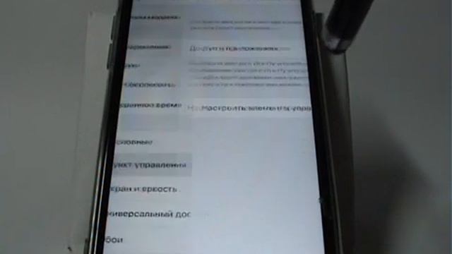 Фонарик в iPhone смотреть онлайн