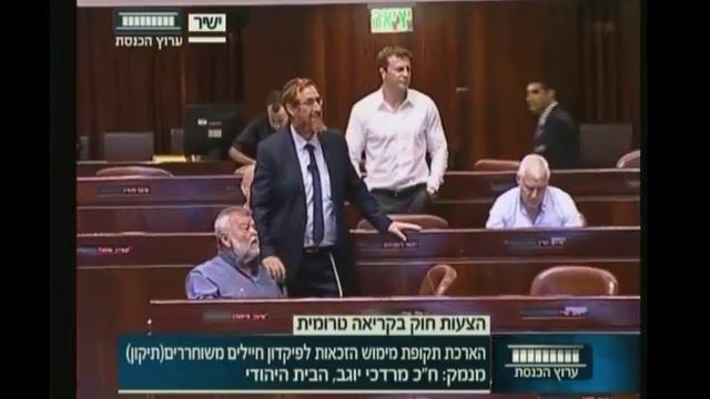 יוגב במליאת הכנסת: "לא ניתן לכם להפוך את הכיפות הסרוגות למוקצה" смотреть онлайн