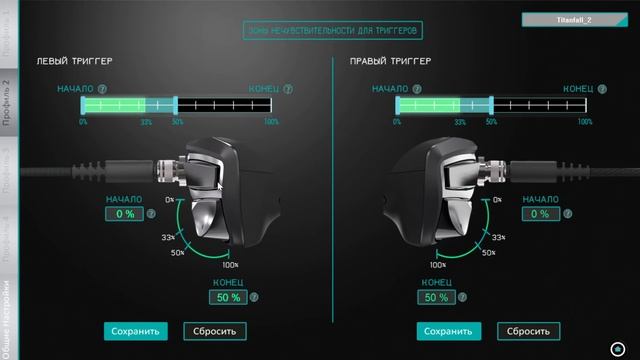 Обзор приложения для настройки контроллера для PS4 Nacon Revolution Pro (Revolution Software V1.51)