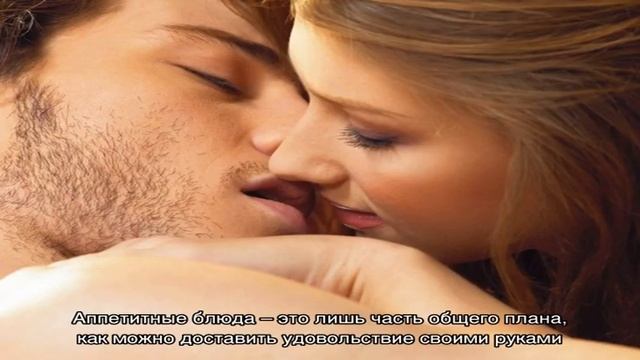 Как доставить мужчине удовольствие? смотреть онлайн