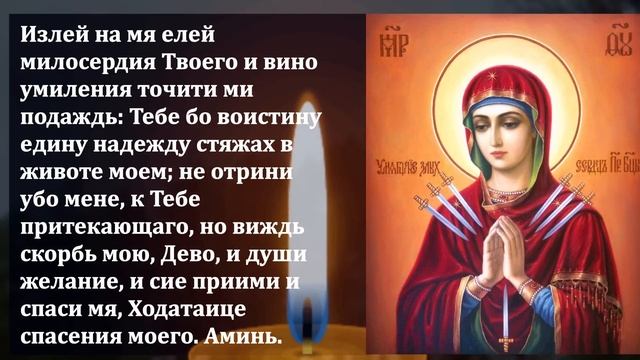 ЛЮБОЙ ЦЕНОЙ ВКЛЮЧИ МОЛИТВУ О ПОМОЩИ БОГОРОДИЦЕ! ЧУДО СЛУЧИТСЯ ПРЯМО НА ГЛАЗАХ Православие смотреть онлайн