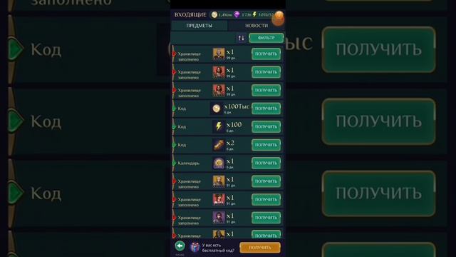 Gemstone legends.Бонус-код от разработчиков. Играем в лучшие мобильные игры. смотреть онлайн