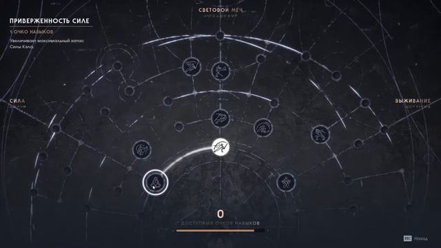 Star Wars Jedi Fallen Order Прохождение #2 Башня с посланием смотреть онлайн