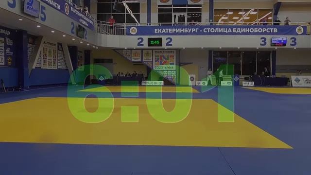 Татами 1 (16.04) 15:00 Первенство Свердловской области среди юниоров и юниорок до 21 года смотреть онлайн