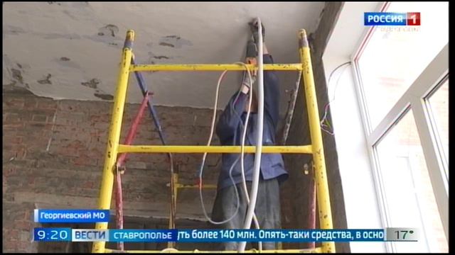 В Георгиевске начался капремонт в школе №5 смотреть онлайн
