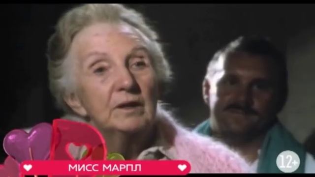 Выходные с мисс Марпл смотреть онлайн