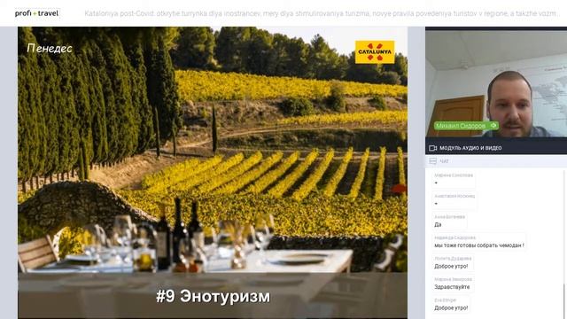 Каталония post-Covid: открытие туррынка для иностранцев смотреть онлайн