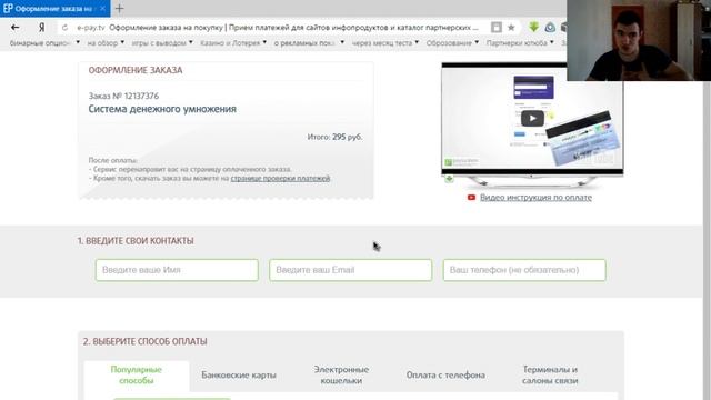 Система денежного умножения смотреть онлайн