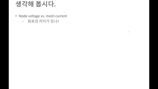 Lecture 4 - Mesh current / node voltage смотреть онлайн