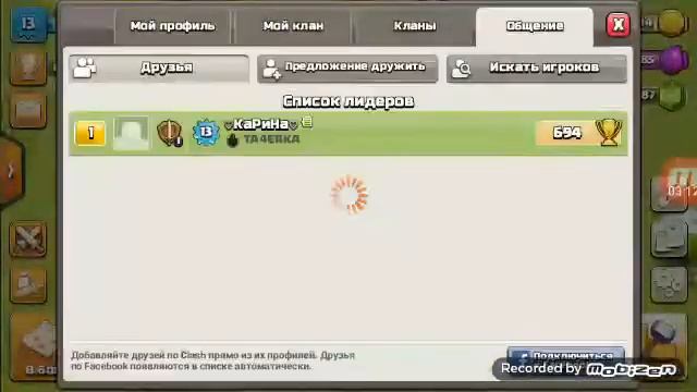 Как развить клан смотреть онлайн